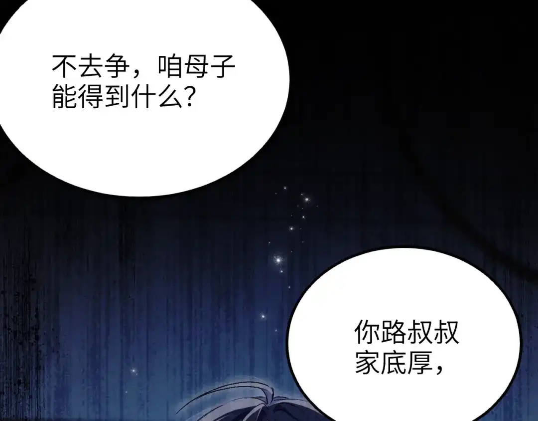 未尝不可 第1话 第153页