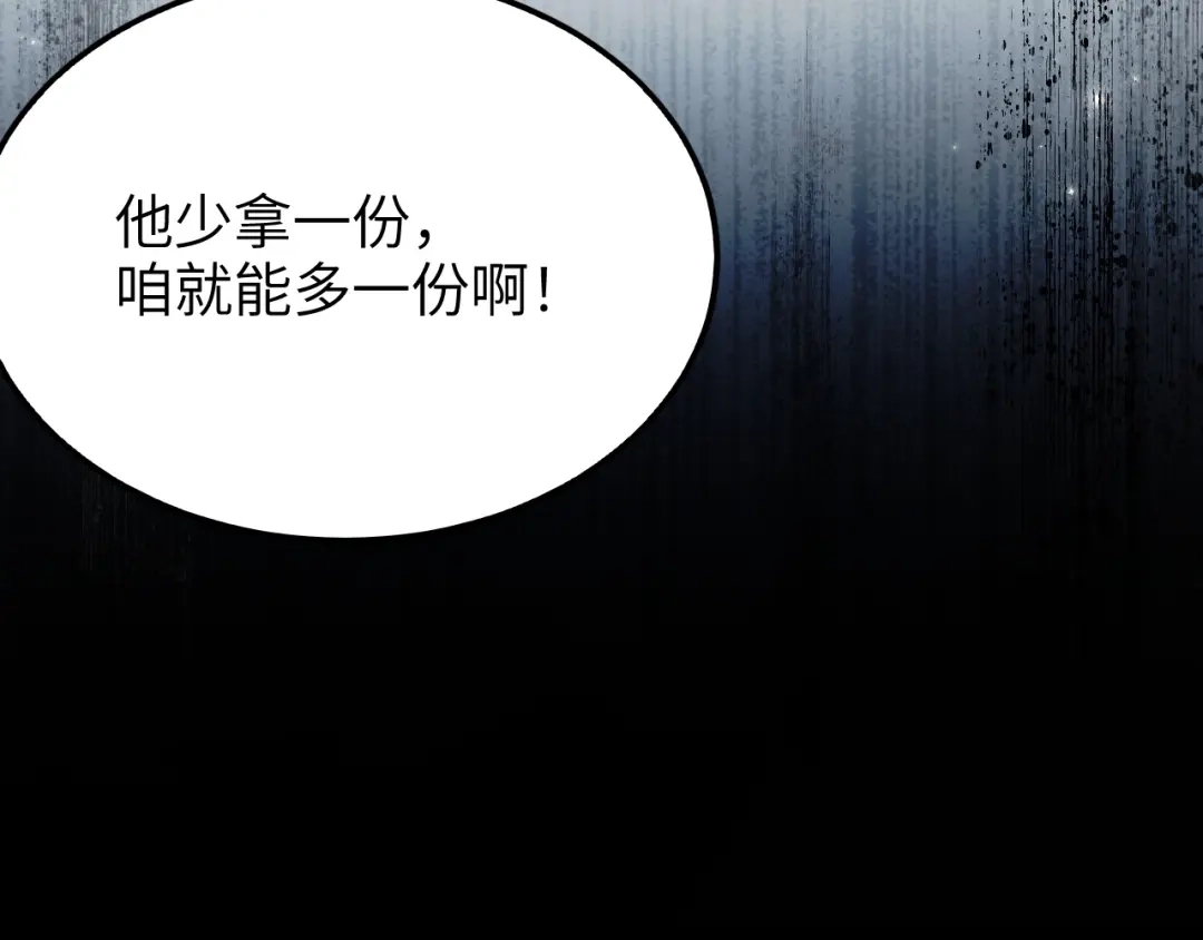 未尝不可 第1话 第156页