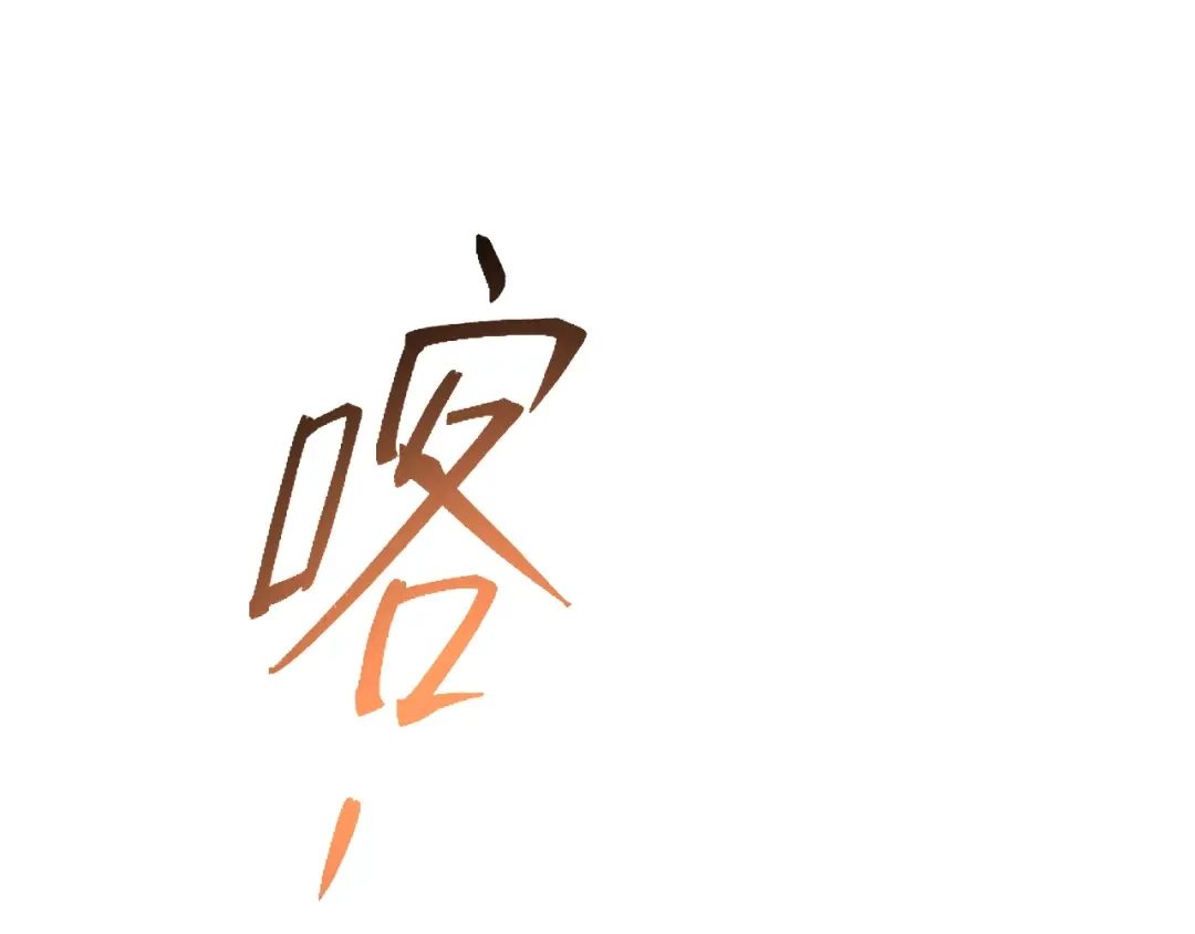 未尝不可 第1话 第162页