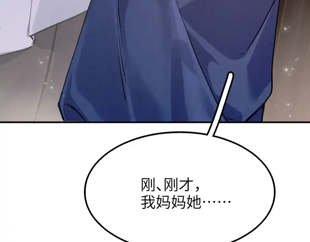 未尝不可 第1话 第166页