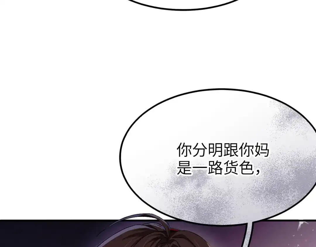 未尝不可 第1话 第167页