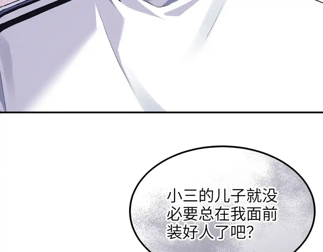 未尝不可 第1话 第169页