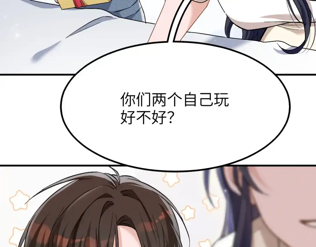 未尝不可 第1话 第17页
