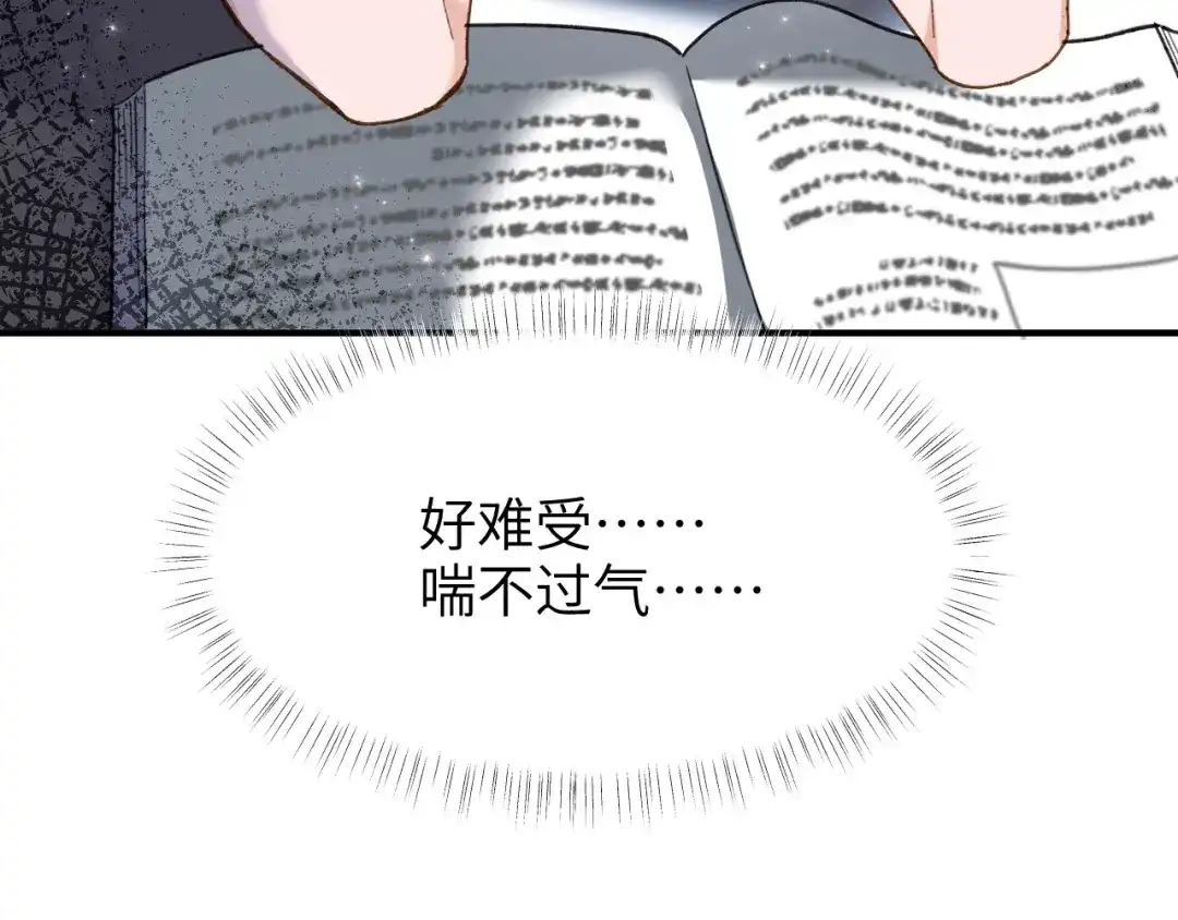 未尝不可 第1话 第182页