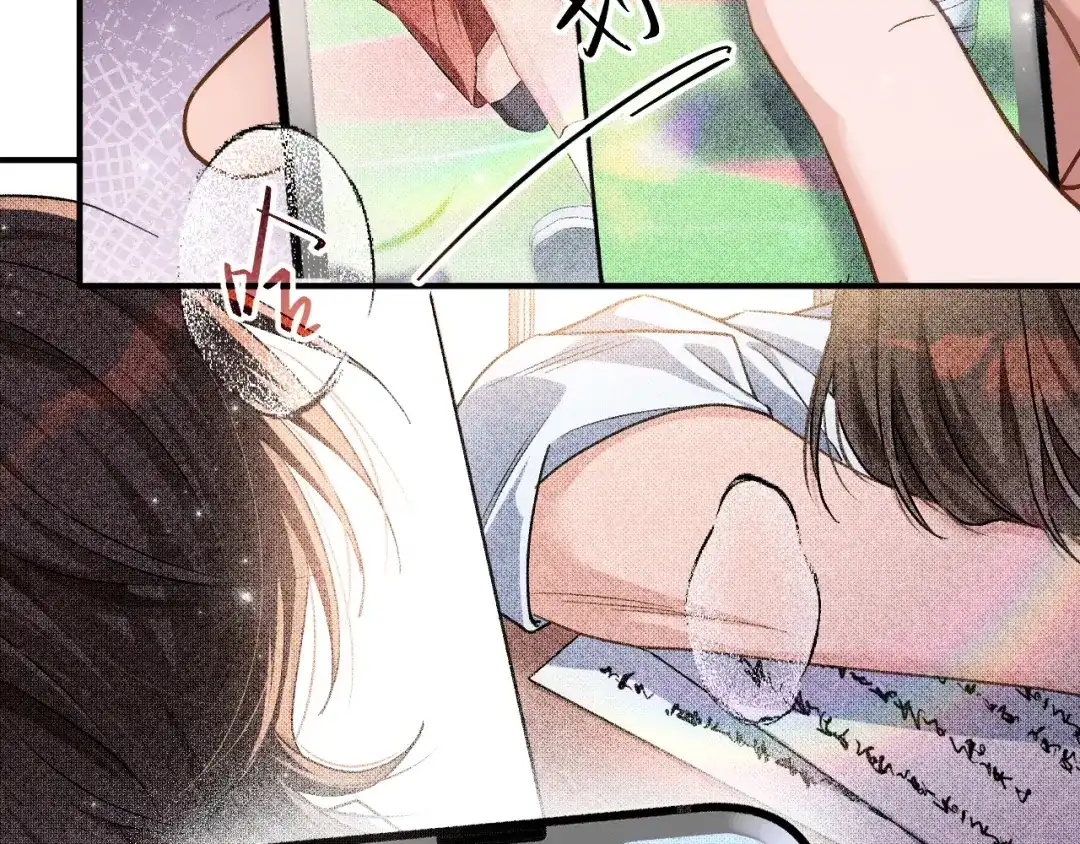 未尝不可 第1话 第193页