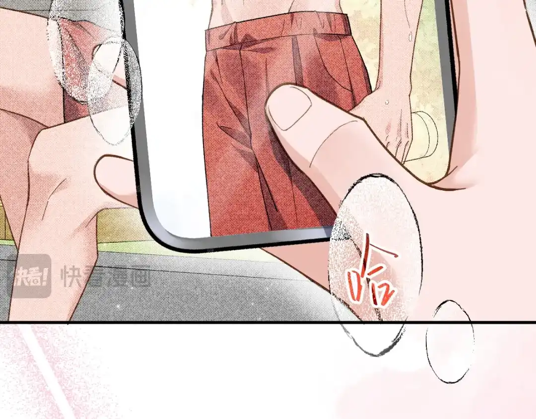 未尝不可 第1话 第195页