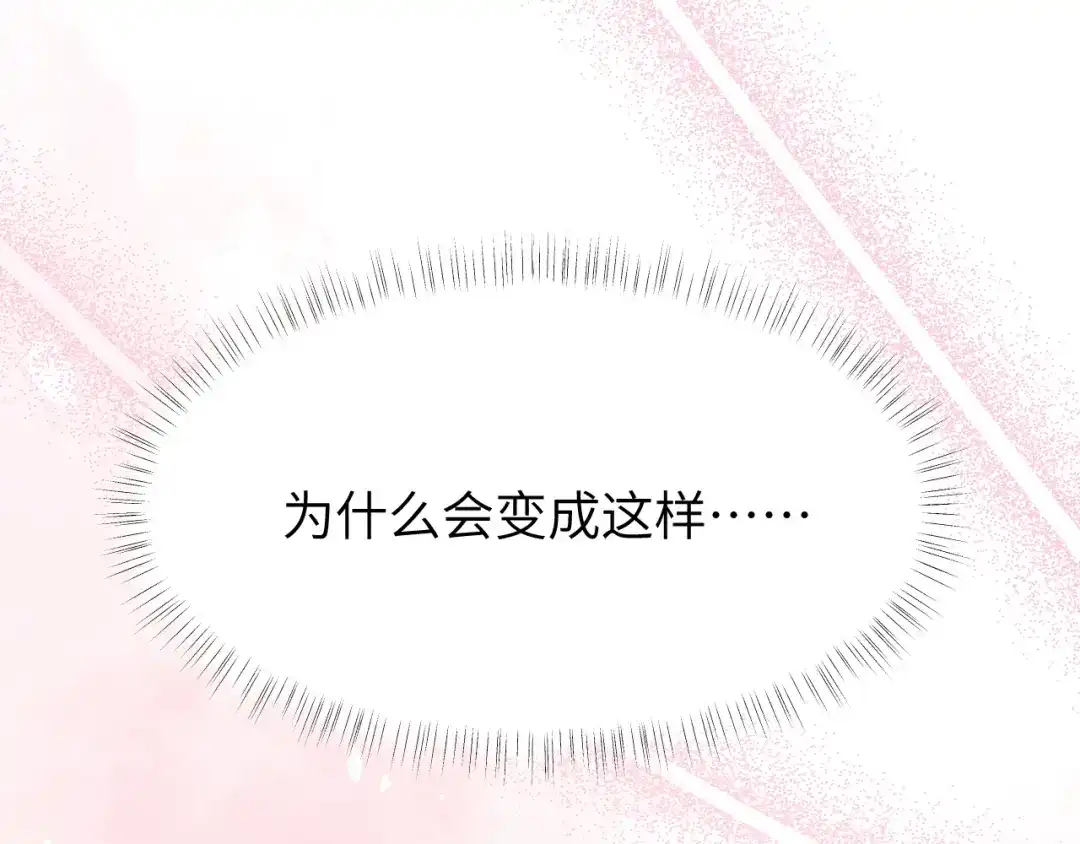 未尝不可 第1话 第197页