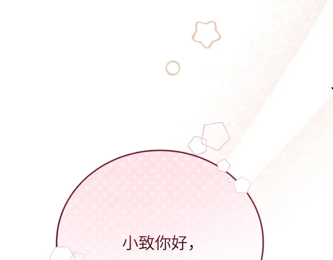 未尝不可 第1话 第20页