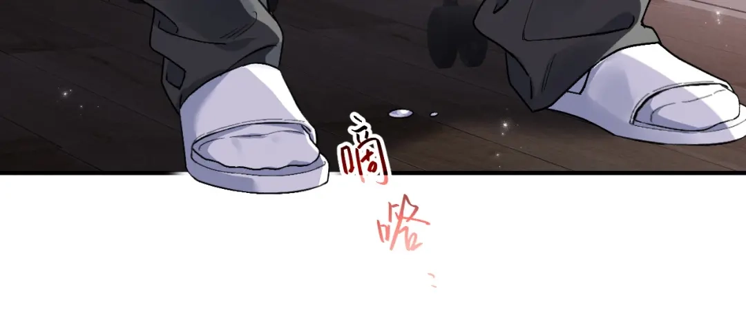 未尝不可 第1话 第200页