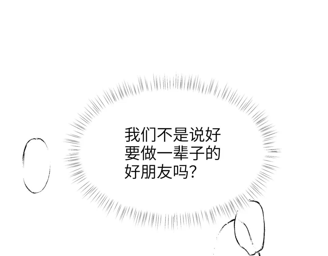未尝不可 第1话 第201页
