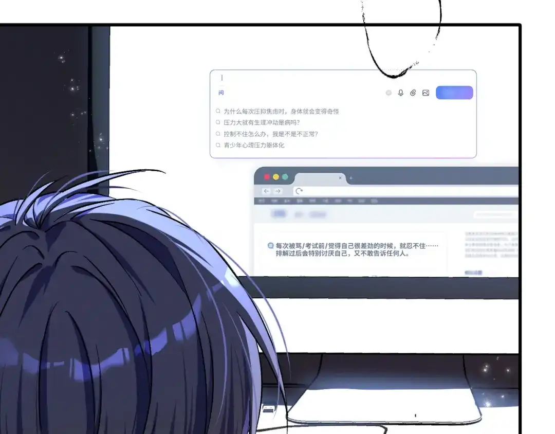 未尝不可 第1话 第202页