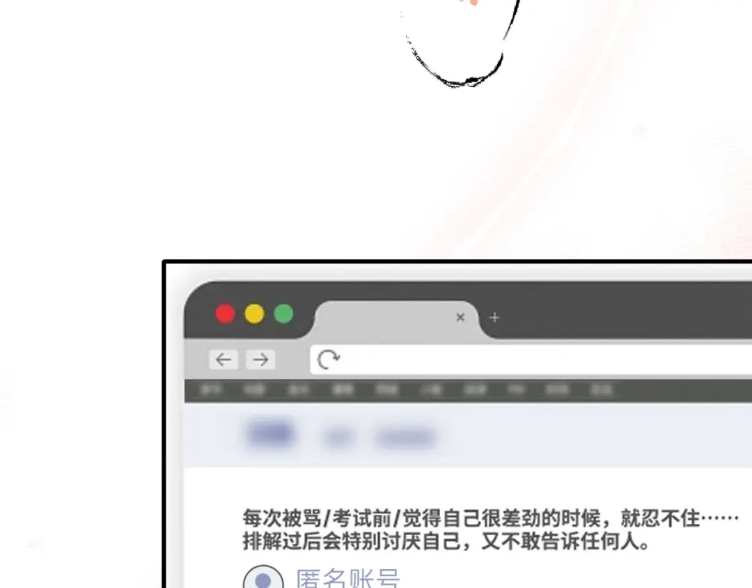 未尝不可 第1话 第204页