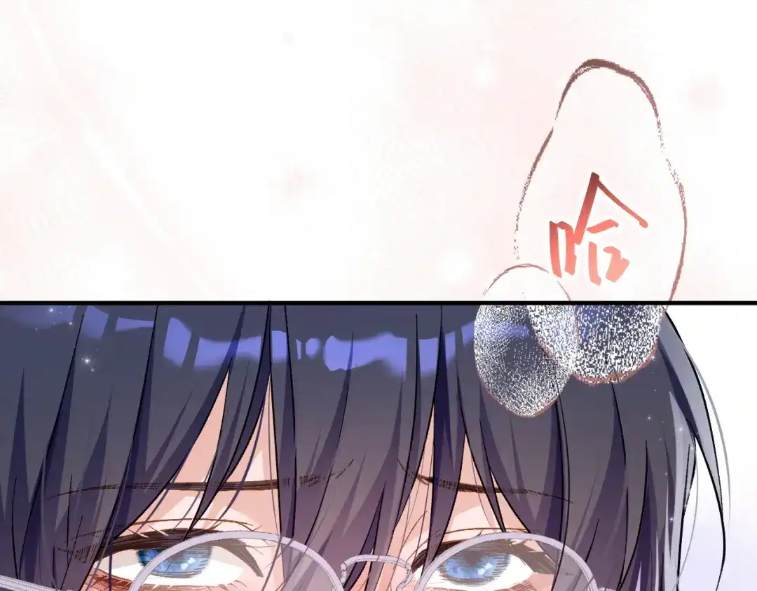 未尝不可 第1话 第207页