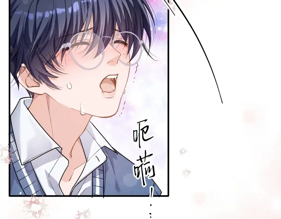 未尝不可 第1话 第212页