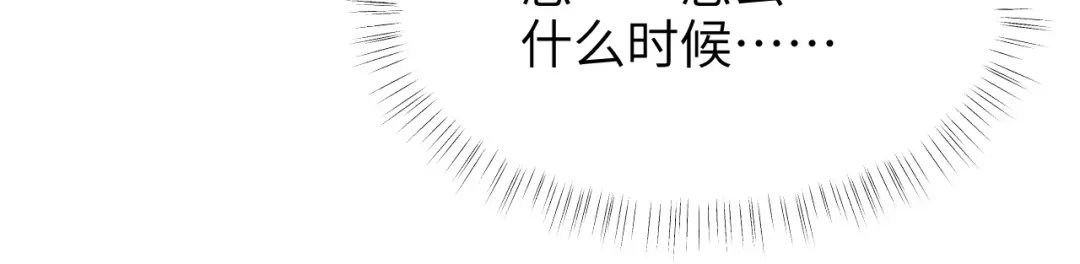 未尝不可 第1话 第227页