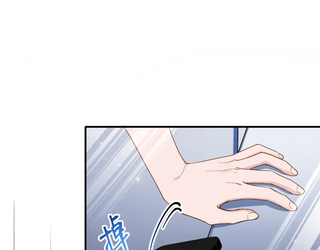 未尝不可 第1话 第230页
