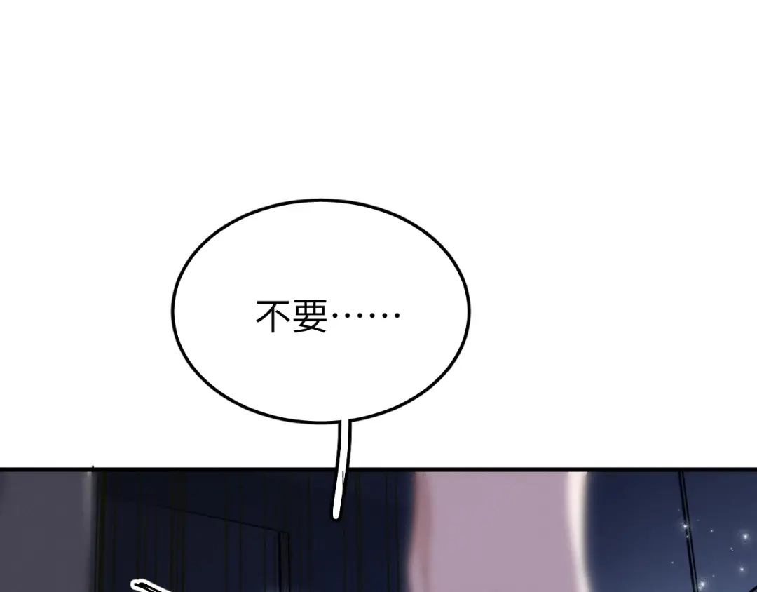 未尝不可 第1话 第236页