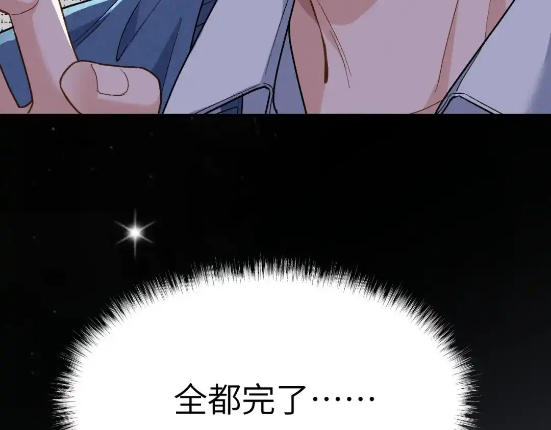 未尝不可 第1话 第246页
