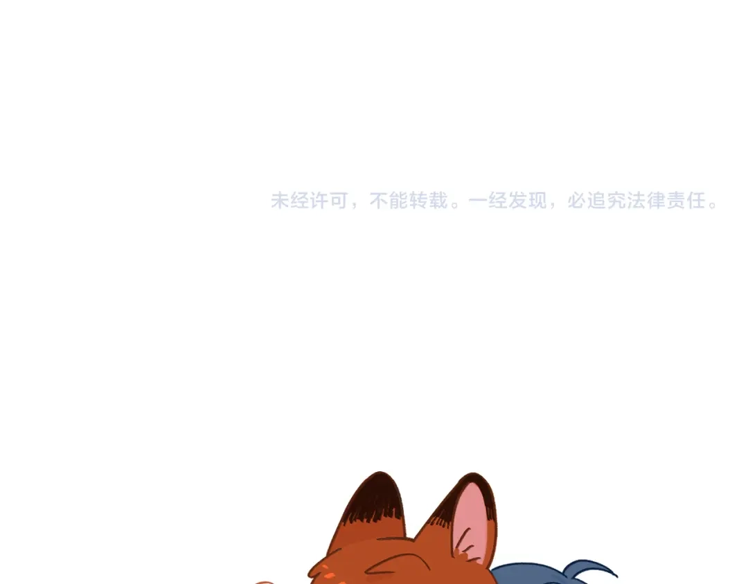 未尝不可 第1话 第249页