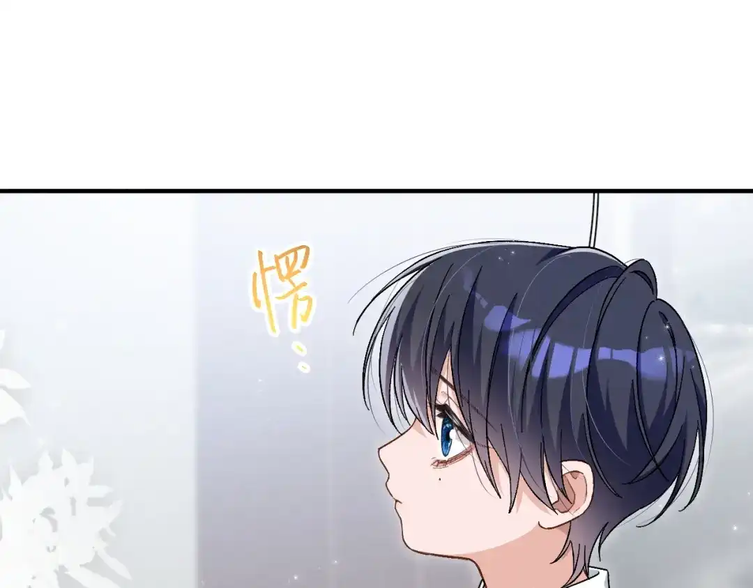 未尝不可 第1话 第26页