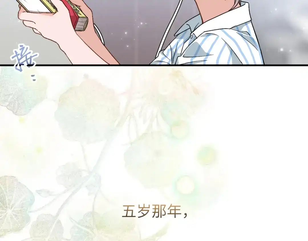未尝不可 第1话 第28页