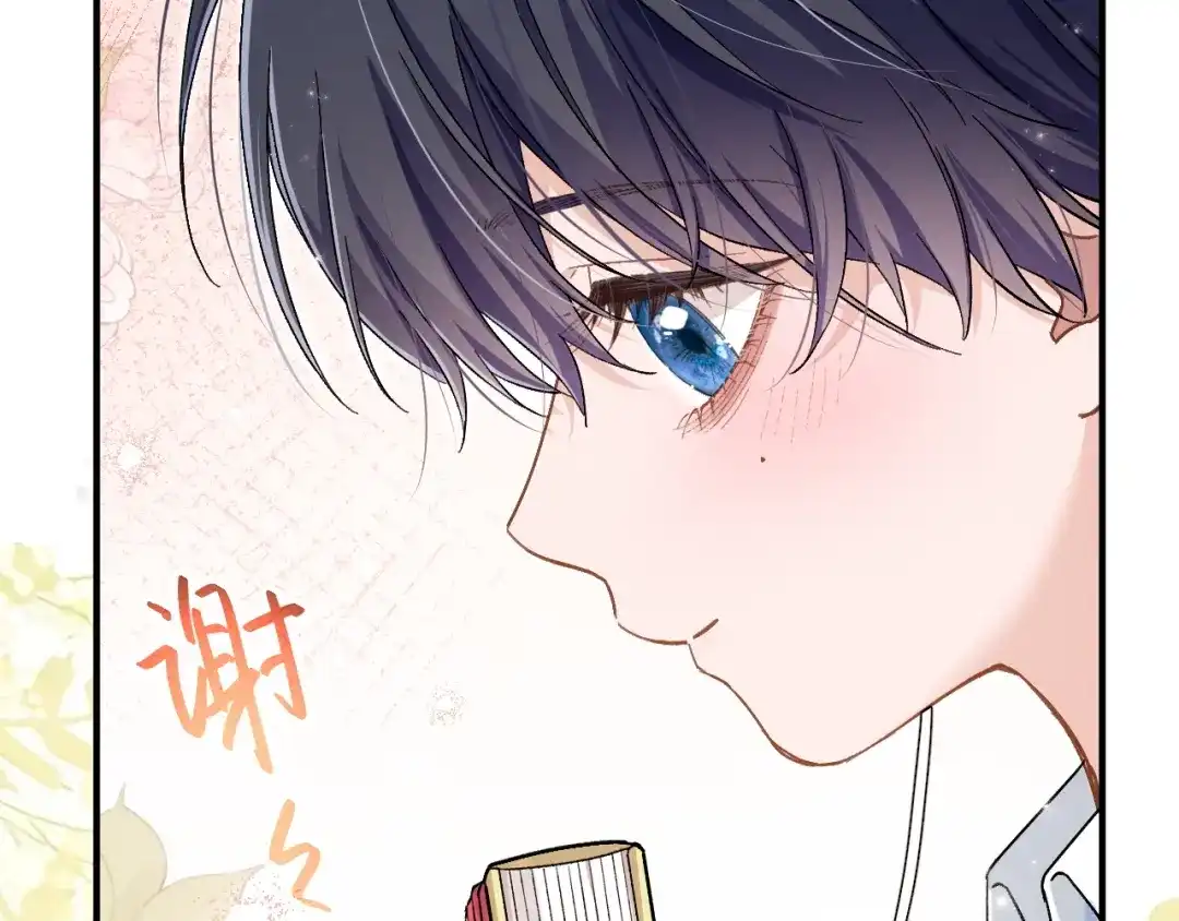 未尝不可 第1话 第30页