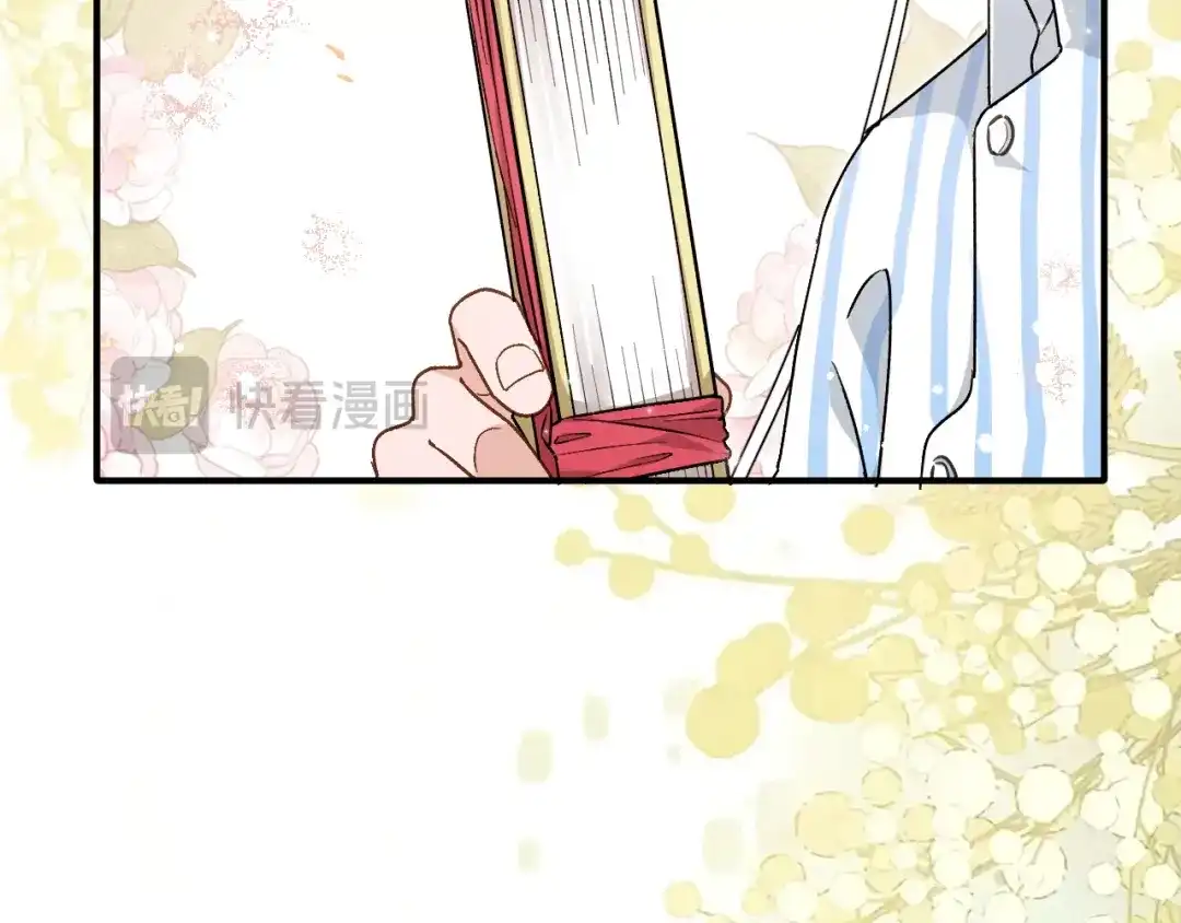 未尝不可 第1话 第31页