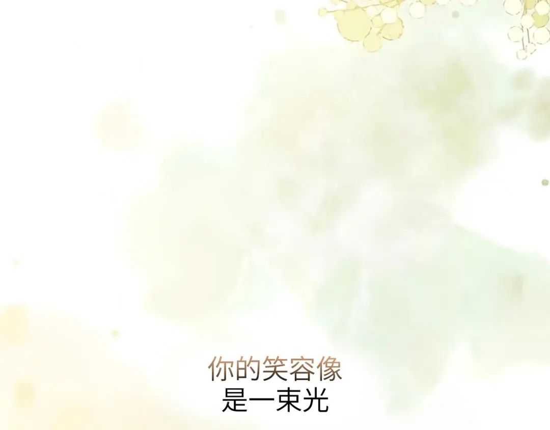 未尝不可 第1话 第32页