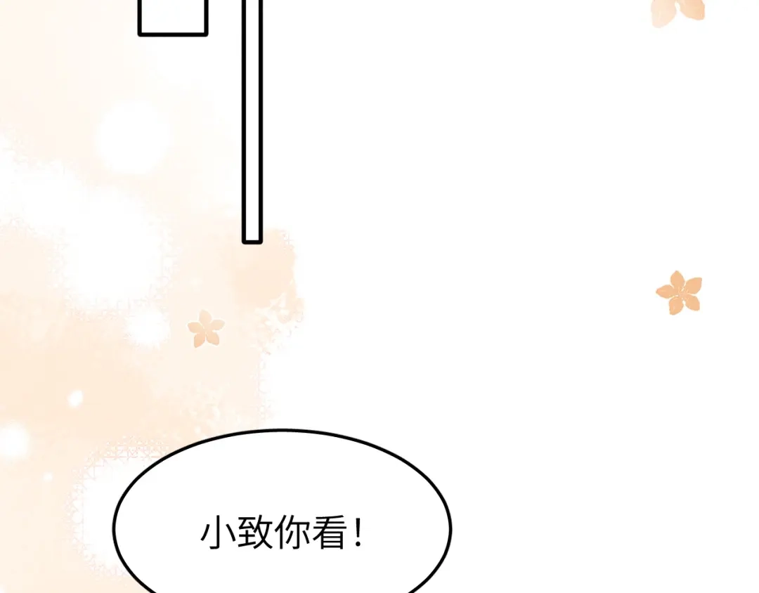 未尝不可 第1话 第46页