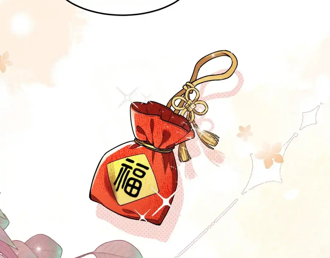 未尝不可 第1话 第47页