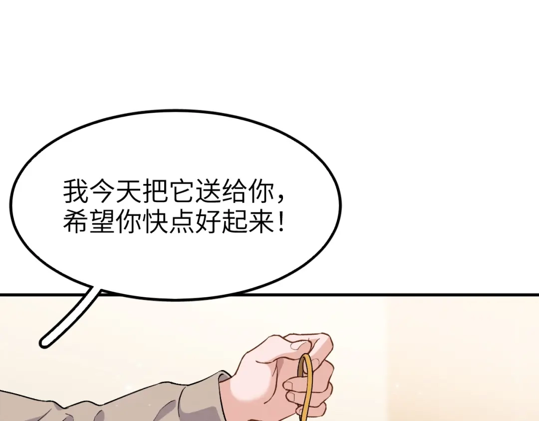 未尝不可 第1话 第50页