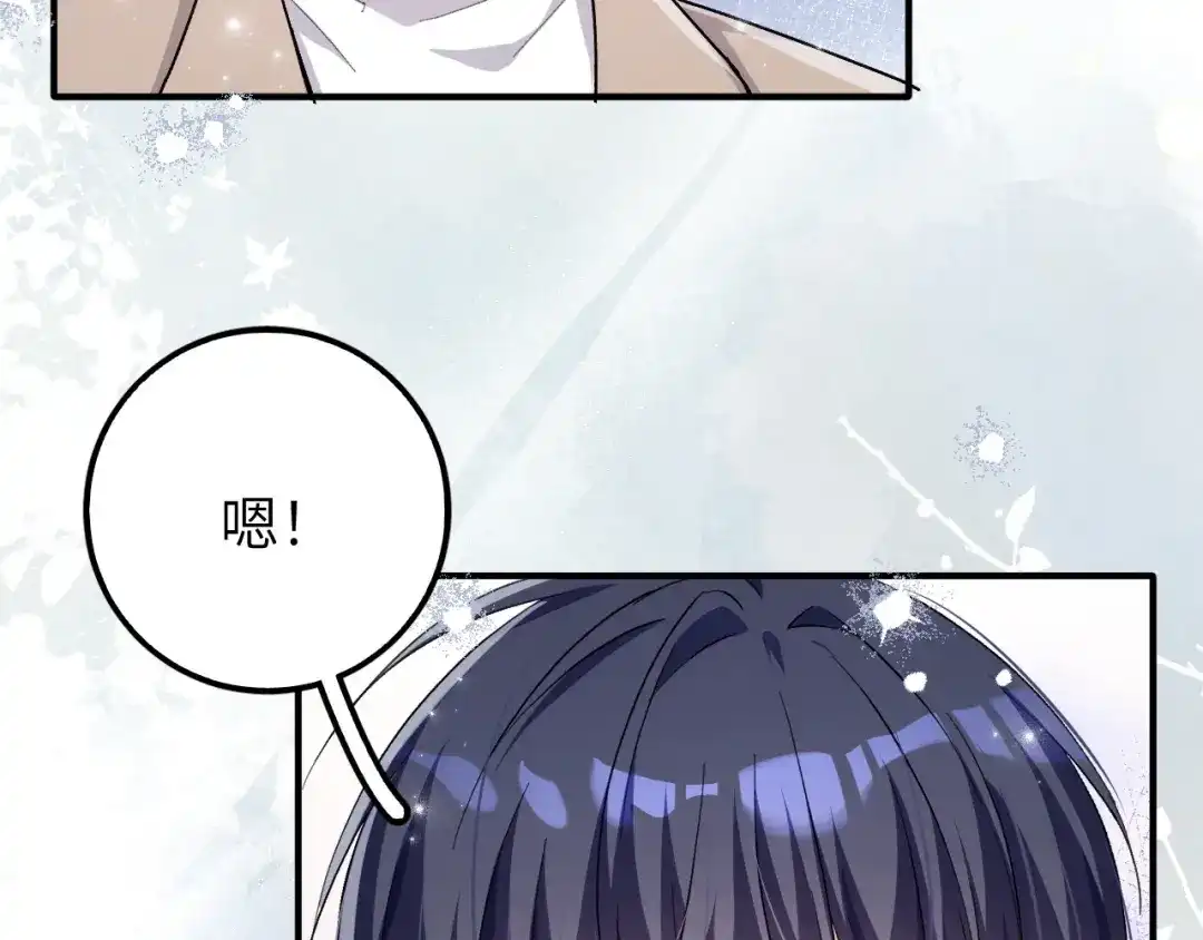 未尝不可 第1话 第54页