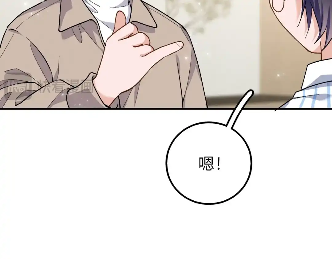 未尝不可 第1话 第58页