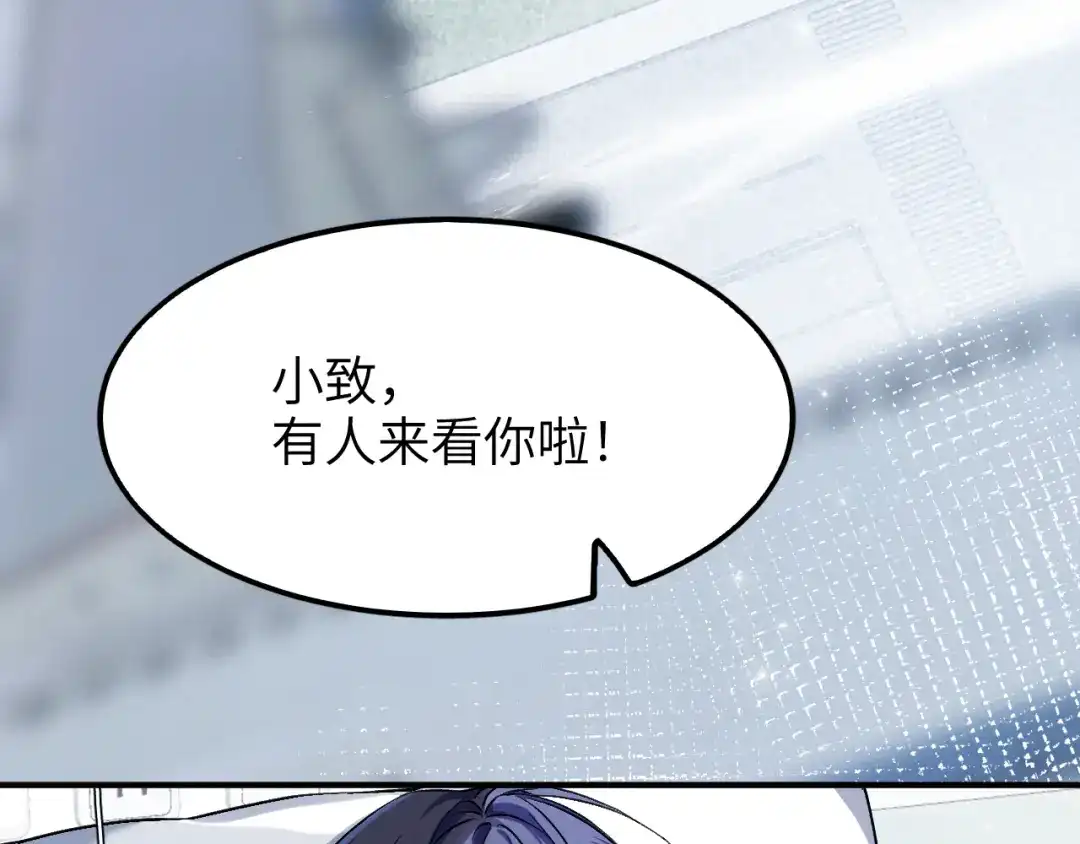 未尝不可 第1话 第6页