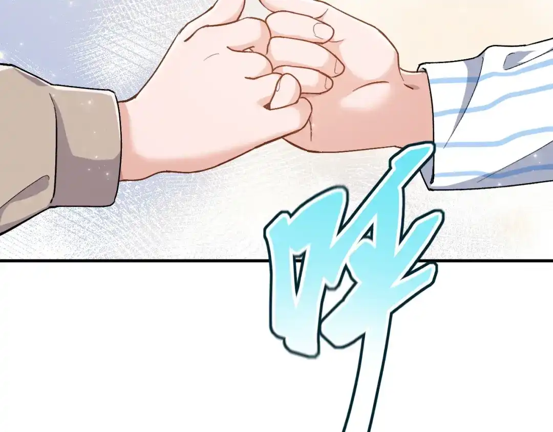未尝不可 第1话 第60页