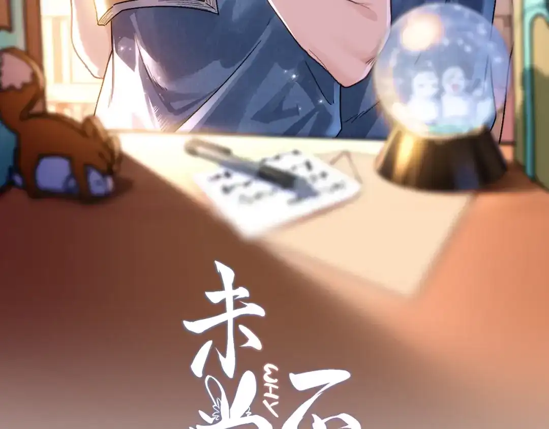 未尝不可 第1话 第64页