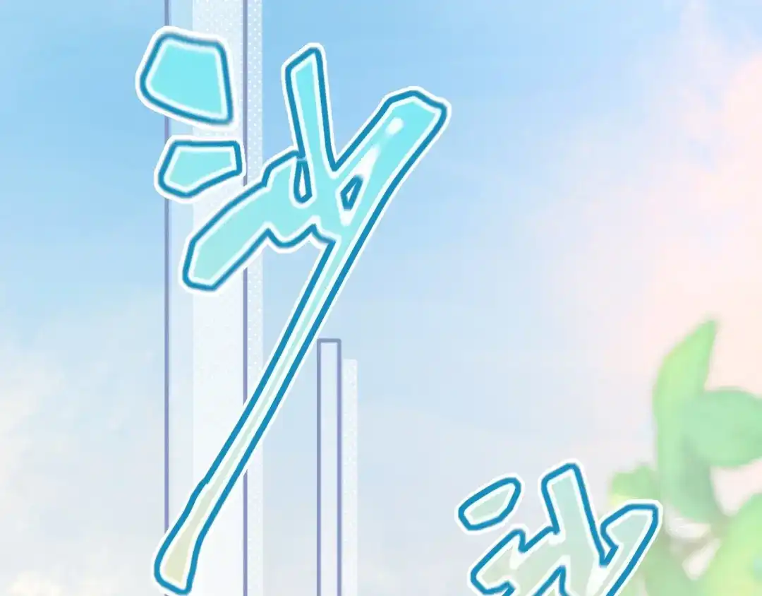 未尝不可 第1话 第68页