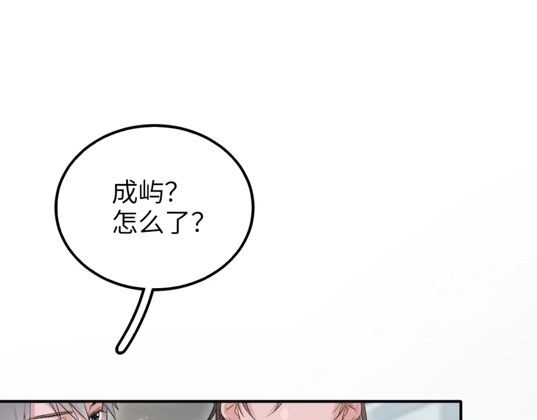 未尝不可 第1话 第80页