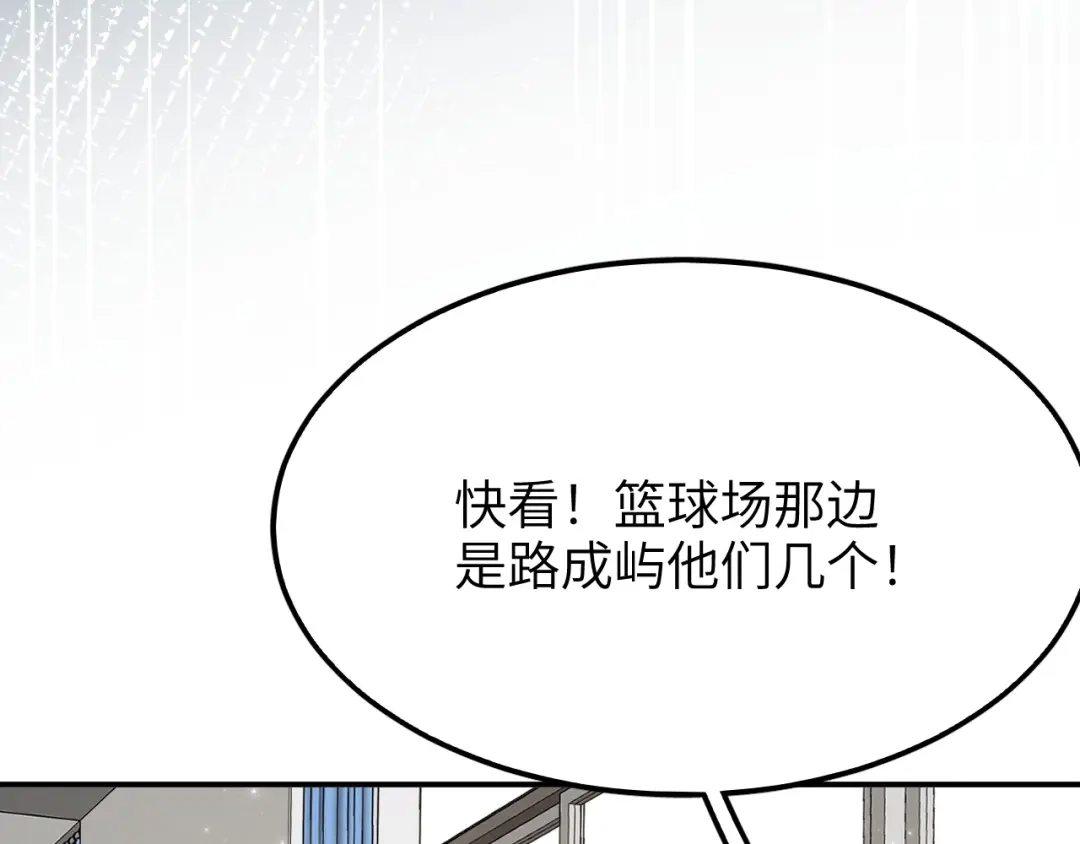 未尝不可 第1话 第87页
