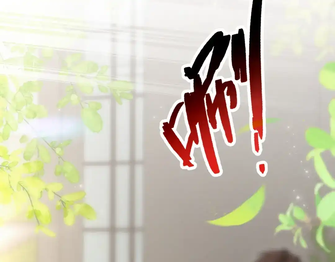 未尝不可 第1话 第90页