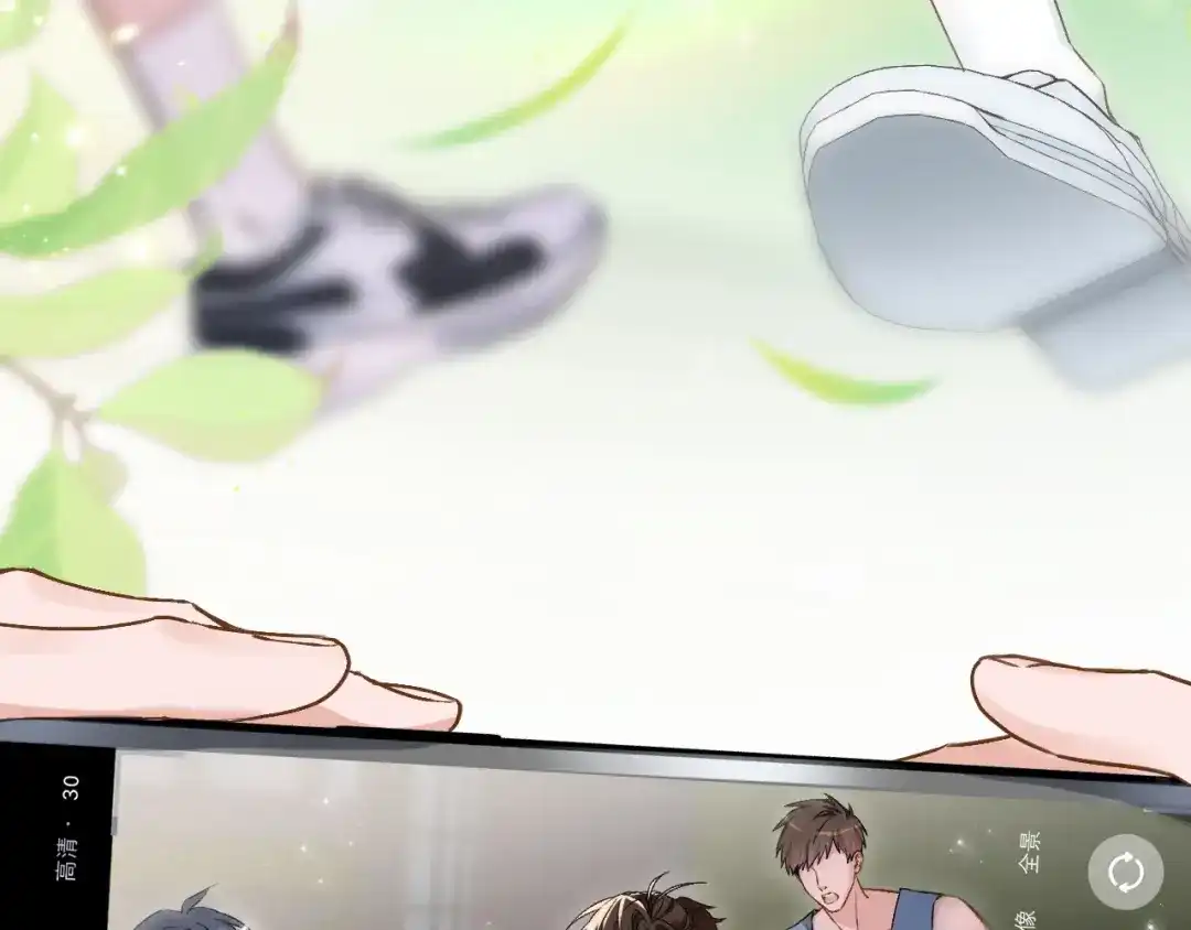未尝不可 第1话 第93页