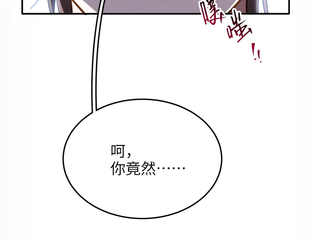 未尝不可 第2话 第10页