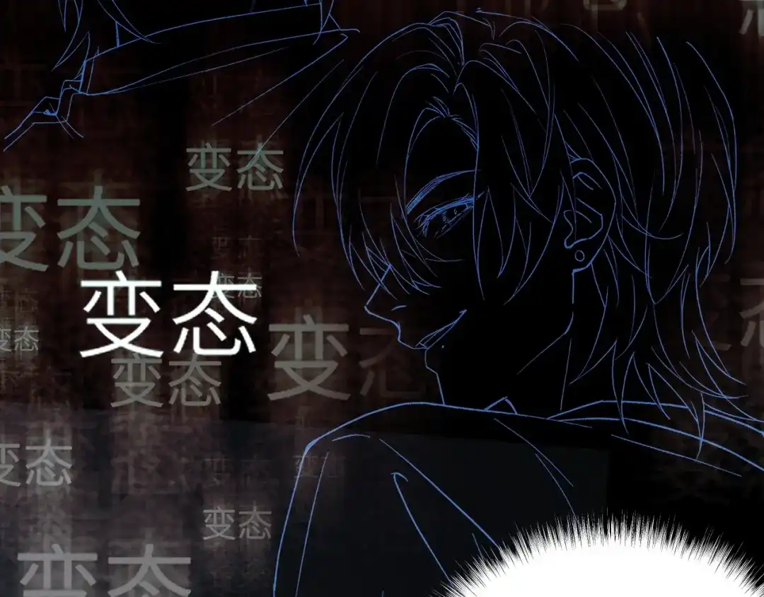 未尝不可 第2话 第107页