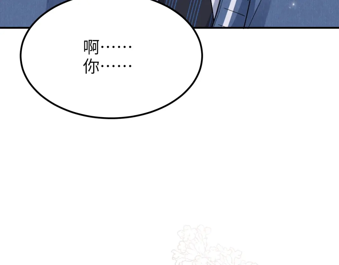 未尝不可 第2话 第117页