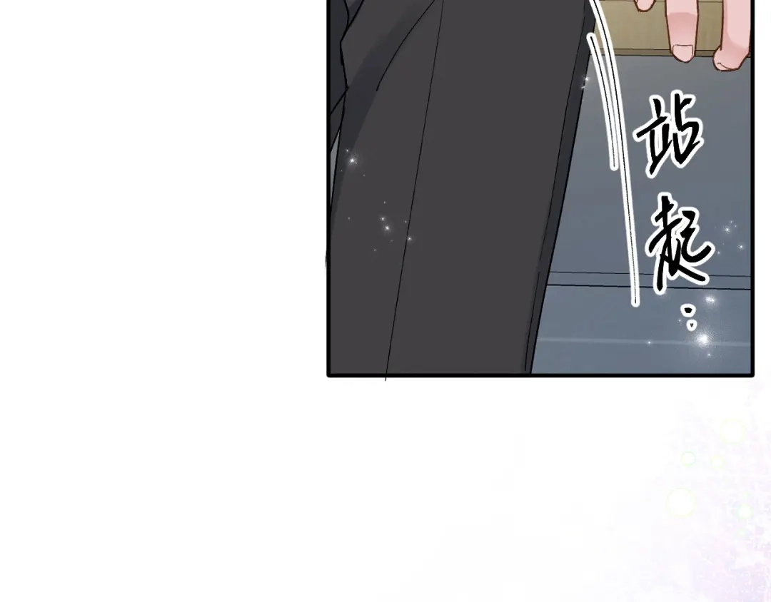 未尝不可 第2话 第122页