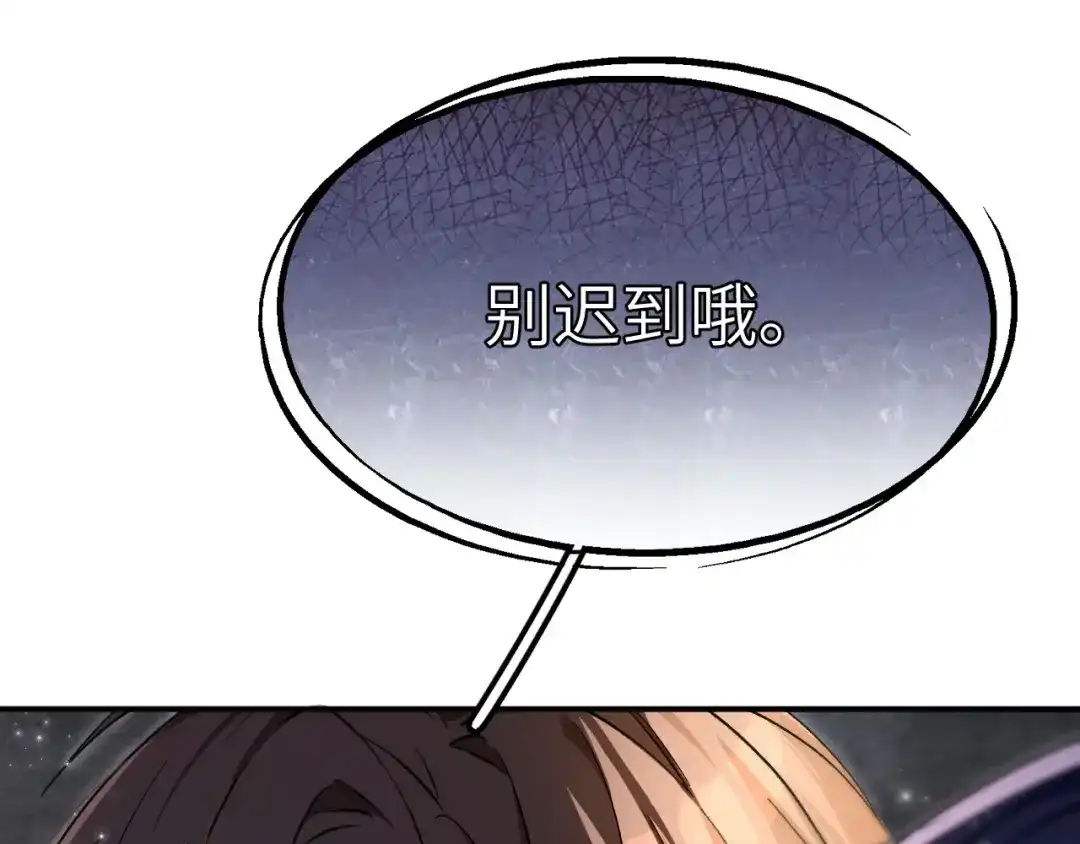 未尝不可 第2话 第127页