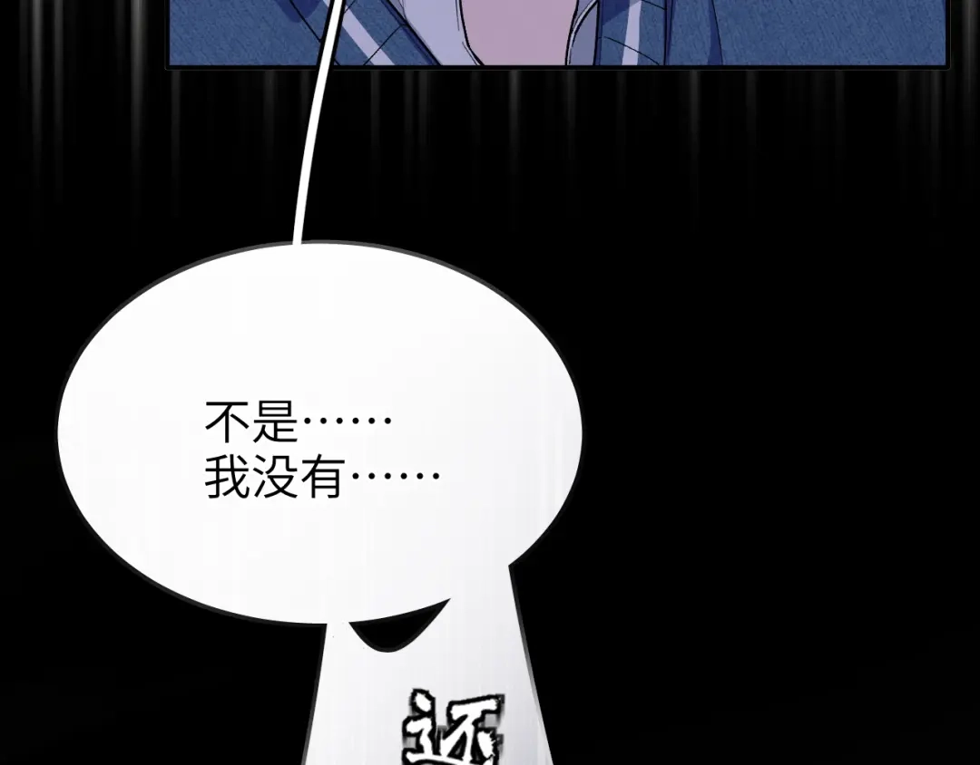 未尝不可 第2话 第13页