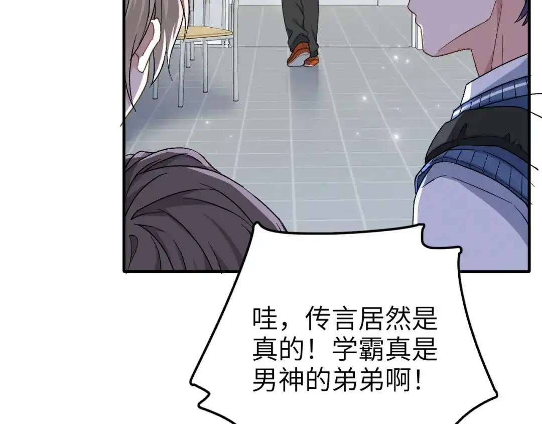 未尝不可 第2话 第132页