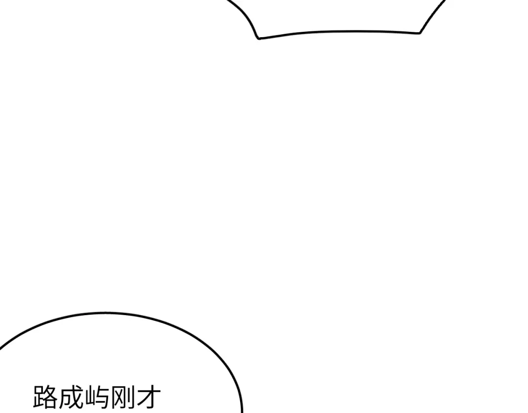 未尝不可 第2话 第133页