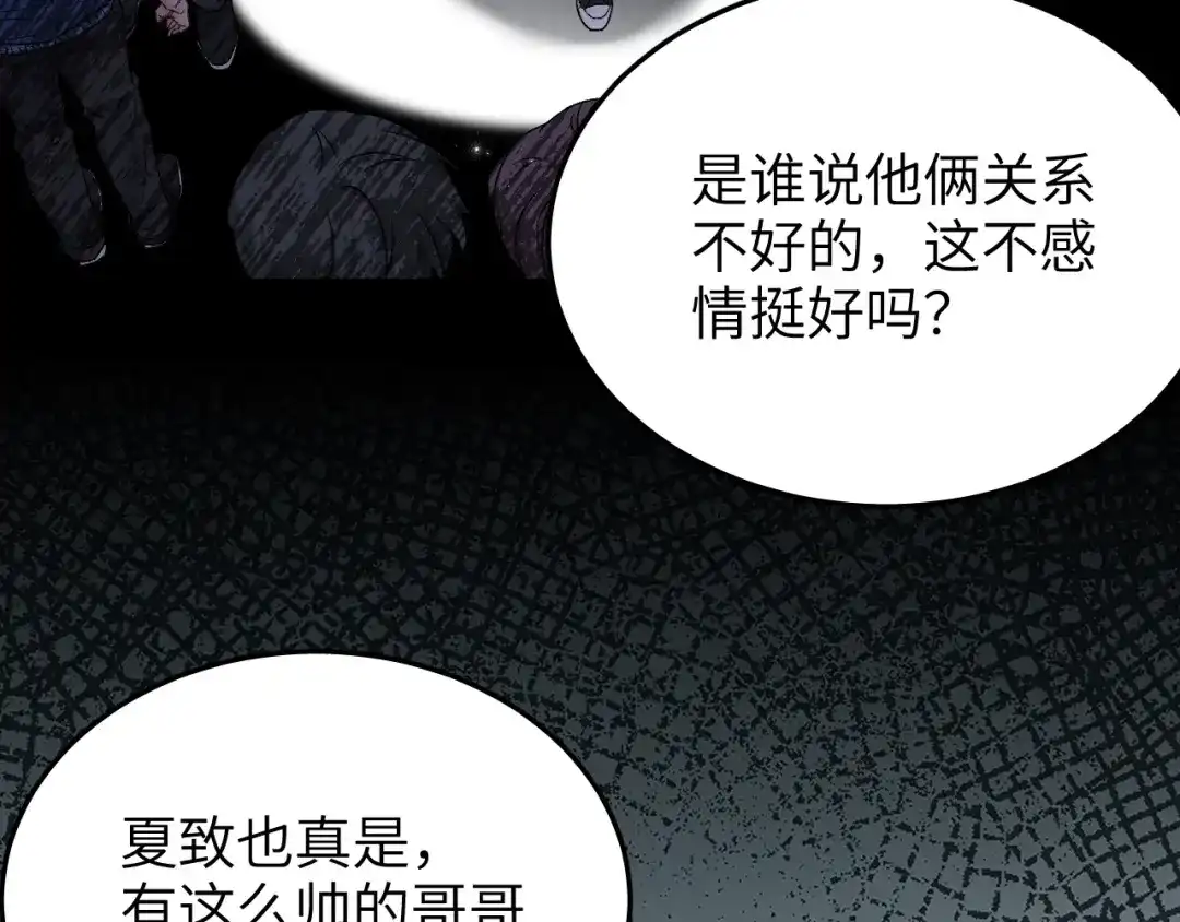 未尝不可 第2话 第135页